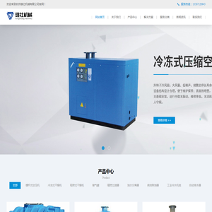 杭州雄壮机械有限公司