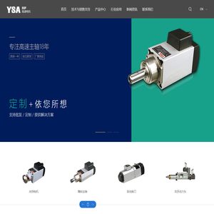 YSA(意萨)精密高速电机,切割电机.锯切电机.伺服攻牙动力头.