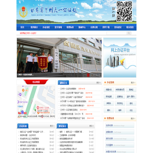 甘肃省兰州天一公证处