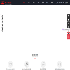 3D全息投影
