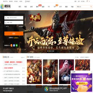 易乐玩