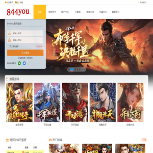 844游戏中心
