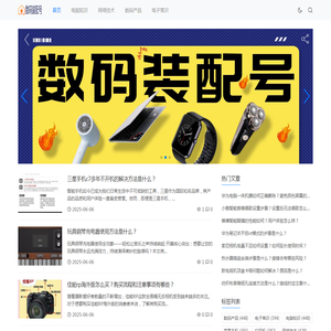 数码装配号