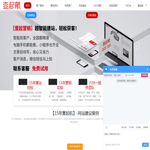 网络营销