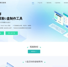 一键重装系统
