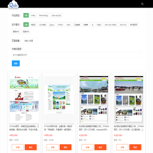 网站网页制作与设计作业作品网