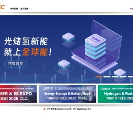 SNEC光.储.氢产业融合协和发展系列展览会
