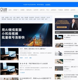 91运营网