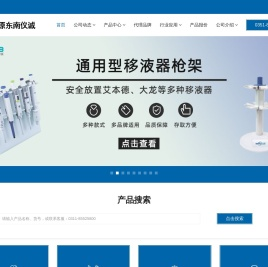 太原仪诚实验室设备有限公司