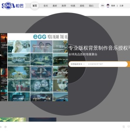 松巴版权音乐平台