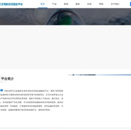 中航信用金融平台