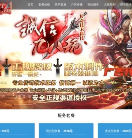 传奇开服一条龙,传奇一条龙,开服sf开区一条龙,信誉开服一条龙服务公司,九八玩网络