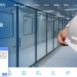 上海净化工程,电子厂净化车间,医疗器械净化车间,gmp净化车间