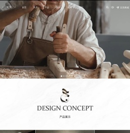斯帝罗兰家居