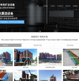 螺旋溜槽