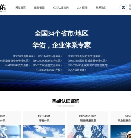 上海华佑企业管理咨询有限公司