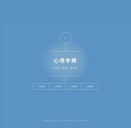 心理学网