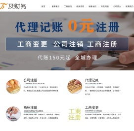 苏州注册公司