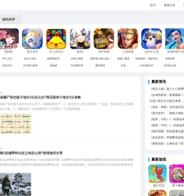 手机游戏