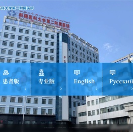 新疆医科大学第二临床医学院（第二附属医院）