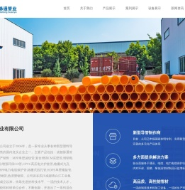 成都脉通管业有限公司成都PVC管