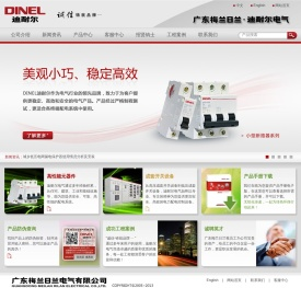 梅兰日兰,断路器,塑壳断路器,电涌保护器,双电源(ATS),开关柜,迪耐尔,DINEL