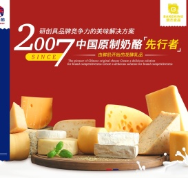 广州市焙杰食品有限公司