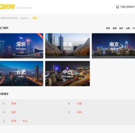 Q房网