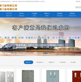 云南防火门