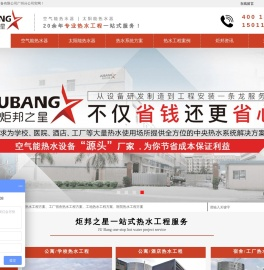 热水工程