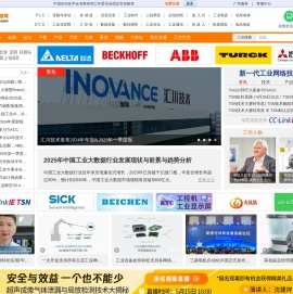 中华工控网
