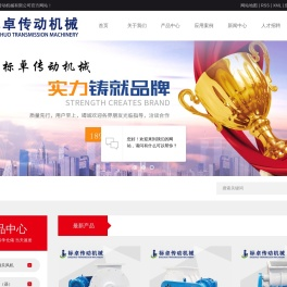 常州标卓传动机械有限公司