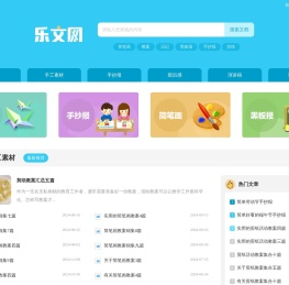 乐文网