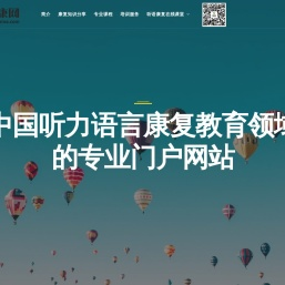 聋康网
