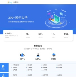 老年大学系统