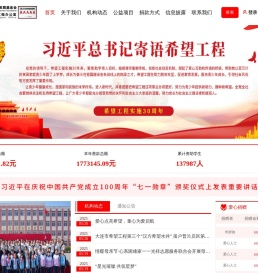 欢迎访问大连市青少年发展基金会