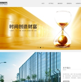 精算阁财务
