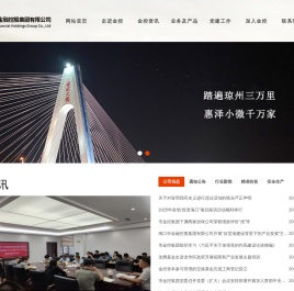 海口市金融控股集团有限公司