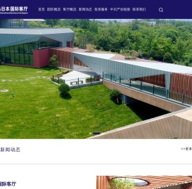 青岛日本国际客厅