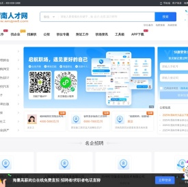 渭南人才网