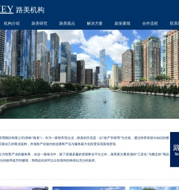 广东路美企业管理顾问有限公司