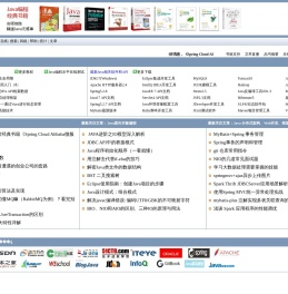 Java技术网站