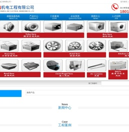 上海莹鼎机电工程有限公司