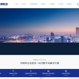 制造执行系统