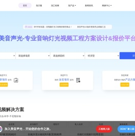 美音声光