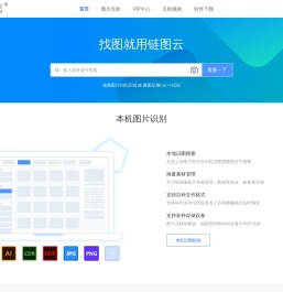 链图云
