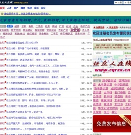 任丘人在线