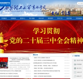 西安理工大学高科学院