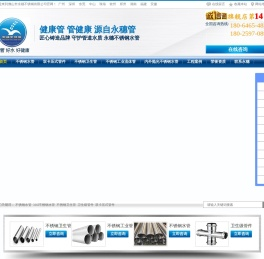 不锈钢水管