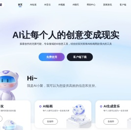 AI小聚